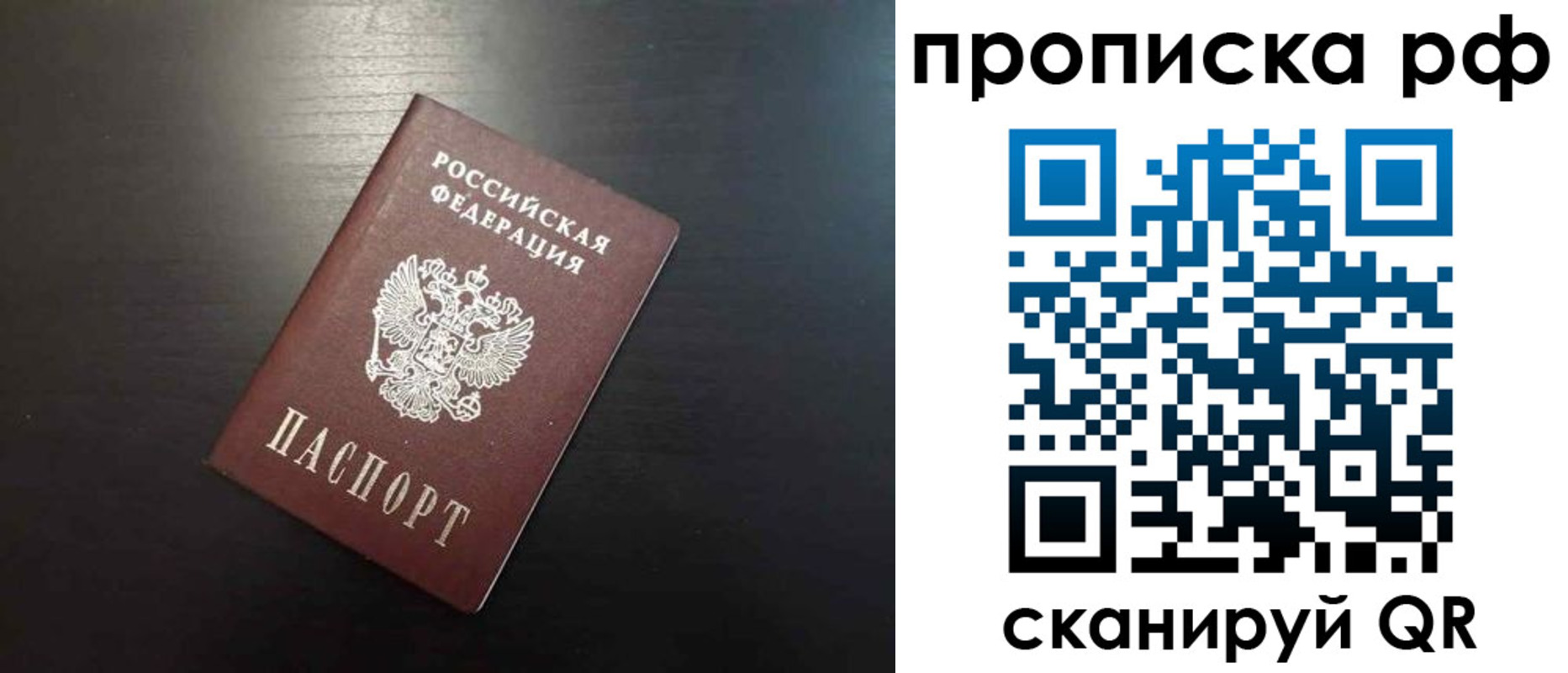 временная регистрация 2025 в Черепаново