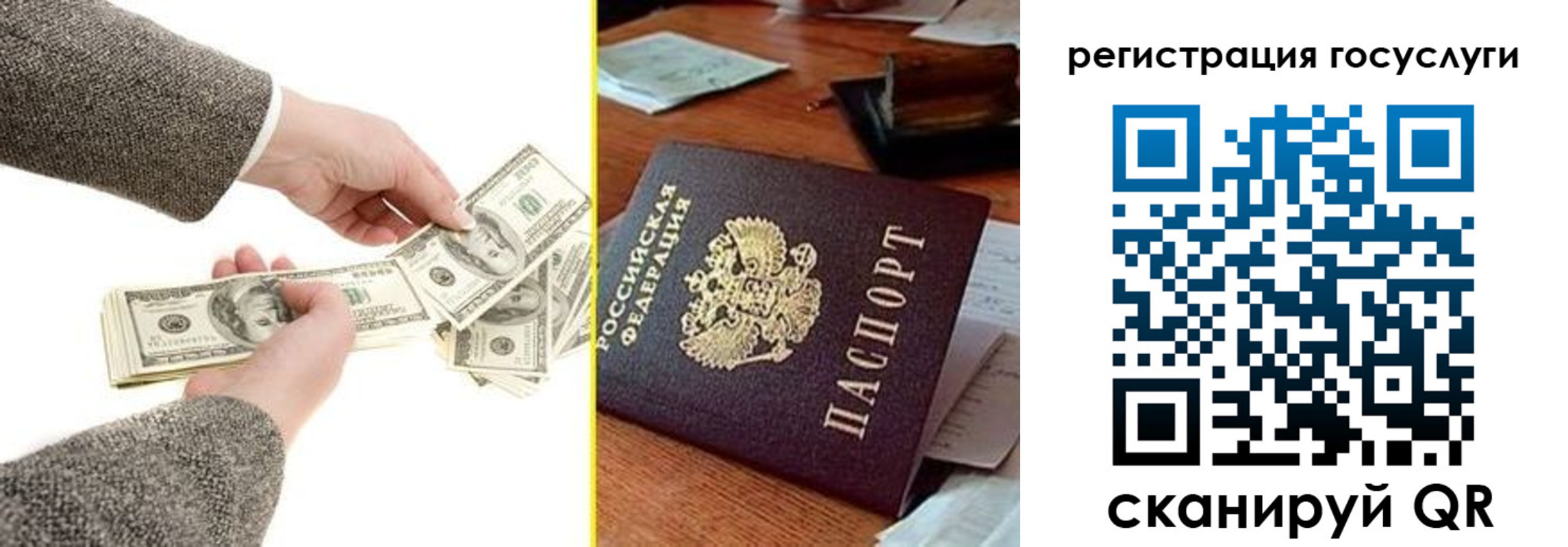 прописка для военкомата в Черепаново
