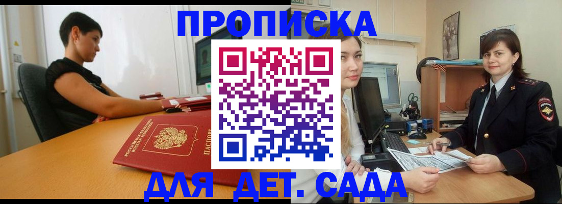 прописка в квартире в Черепаново