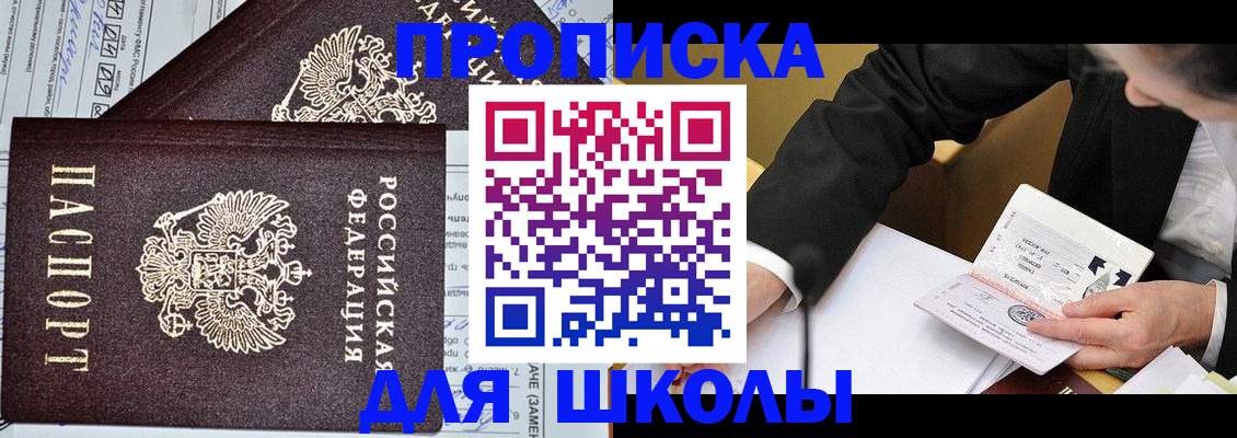 прописка паспорт в Черепаново