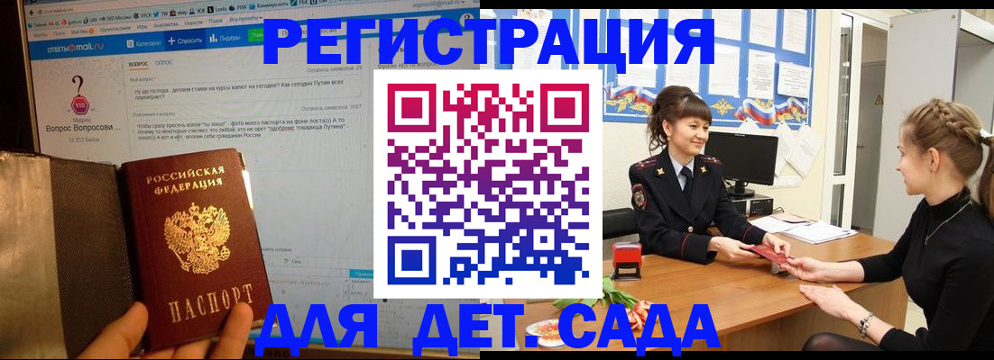 временная регистрация недорого в Черепаново