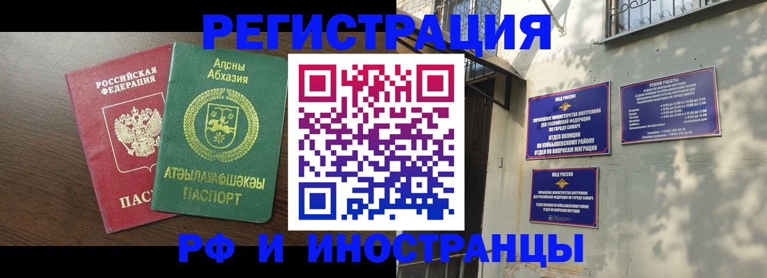 временная регистрация собственник в Черепаново